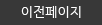 뒤로가기